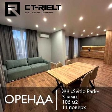 Оренда 3-кім (три спальні) в ЖК Світло Парк, Svitlo Park Столичне шосе