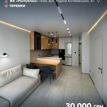 Без комісії! Оренда ергономічної 1к квартири у ЖК Respublika!