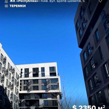 Продаж 1к квартири з видом у внутрішній дворик у ЖК Respublika! ЖК Республіка