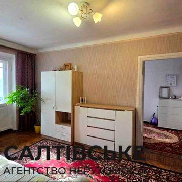 ОМ-3555 Продам 2к квартиру на Салтовке Старая Салтовка