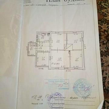 Продається приватизований  будинок,з земельною ділянкою