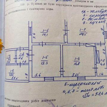 Обміняю будинок на половину будинку