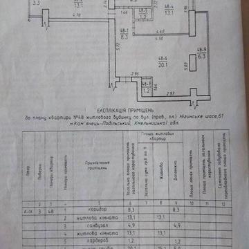 2-кімнатна квартира, нігеньське шосе Кам‘янець-Подільський Вишиванка