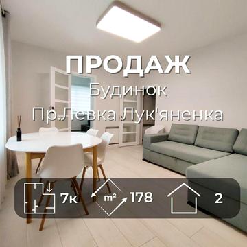 Просторий будинок / Гараж, двір, автономне опалення/SZ
К