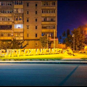 2х ком квартира Юбилейный .  Сдам! Срочно!