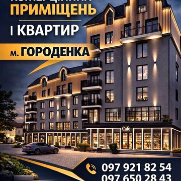 Продаж квартир у новобудові