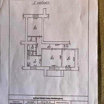 Продам 3-ох кімнатну квартиру м.Канів ЖК вул. Успенська