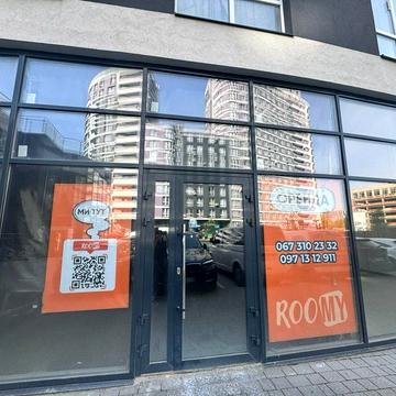 Трускавецька вул., 2б