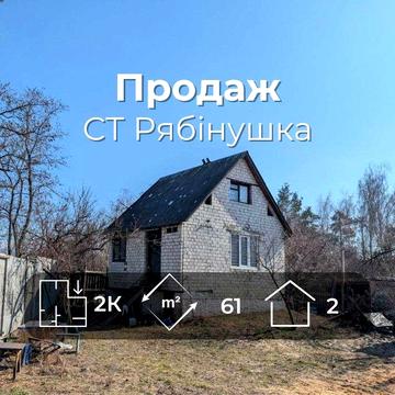 Дача в місті Чернігів, район Півці, вул. Кільцева, с/т Рябінушка RD
