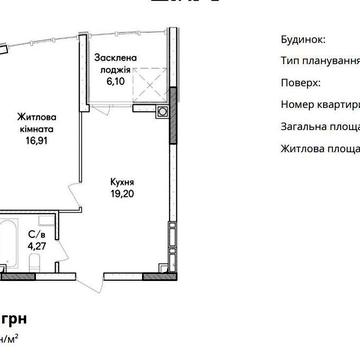 Продаж 1-К квартири в ЖК "Синергія Сіті"! Сертифікат так! ЖК Синергія Сіті