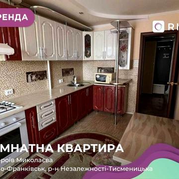 Оренда 1-к. кв. з інд. газовим опаленням по вул. Героїв Миколаєва