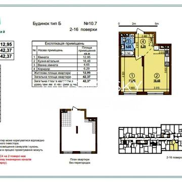Продаж 1к квартири 42.37 м2 з чудовим плануванням ЖК Варшавський 3 ЖК Варшавський 3