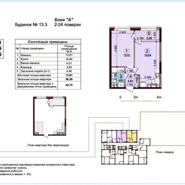 Варшавський Плюс В. Змієнка, 21  євродвушка 43 м2 Реальна ЖК Варшавський Плюс