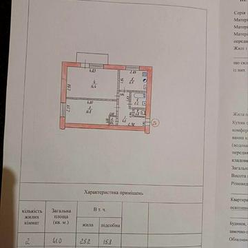 Продам 2-х кімнатну квартиру