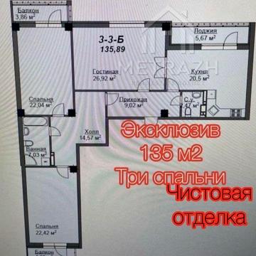 176000$ ‼️ЖК РЕЗИДЕНЦИЯ‼️ Три Спальни  ЧИСТОВАЯ отделка ! 135 м2 ЖК Резиденция (Авантаж)