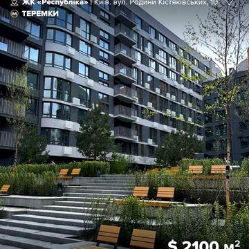 Продаж двосторонньої 2к квартири у 303 будинку ЖК Respublika! ЖК Республіка