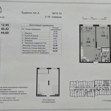 Продається 1-кімнатна квартира у ЖК «Варшавський 3»