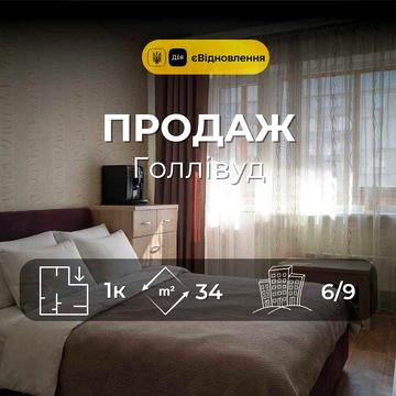 1-кімнатна квартира у житловому стані - заїжджай та живи Сертифікат YN