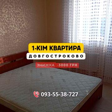 Довгострокова оренда в ЖК Мегасіті вул. Харківське шосе 19а Дарниця