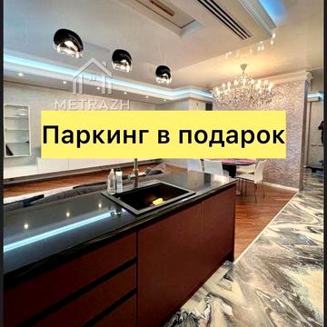 ‼️БОТСАД ‼️ЖК МИР!  145 м2 + паркинг!2-х Уровн Жк МИР