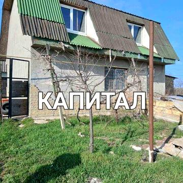 Можно под гос., программу.  АН " Капитал " Овидиополь