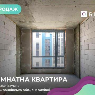 1-кімнатна квартира у сучасному житловому комплексі URBN.