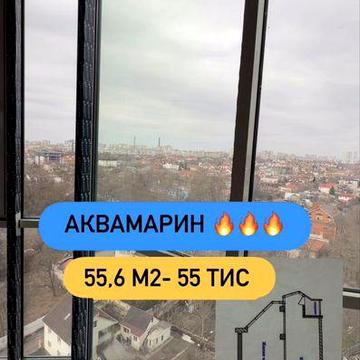 1-к квартира 55,6 м2, 16 Фонтана‼️Золотой берег, море в 5 минутах ЖК Аквамарин
