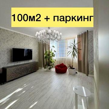 150т.$‼️ЖК МИР ‼️Ботсад!  ДВЕ Спальни! 101м2+ Паркоместо + Кладовая ЖК Мир