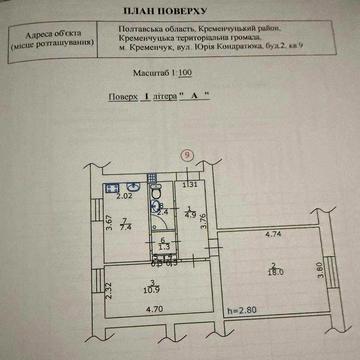 Двокімнатна квартира на Ревівці