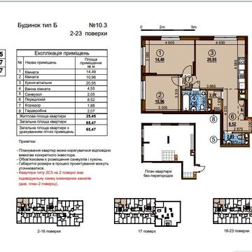 Будинок 10.3 введений 2к квартира ЖК Варшавський 3 Виноградар ЖК Варшавський 3