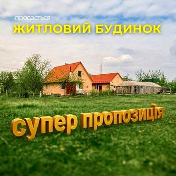 Продаж 4к Дім вулиця Жовтнева
