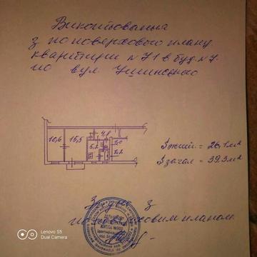 (До апреля, потом сдам)Моя 2-к квартира (ул Ушинского) потолок 2.80