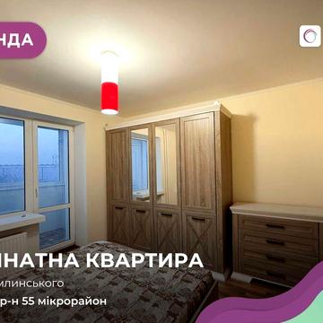 Здається в оренду 3-кімнатна квартира з ремонтом у затишному районі.