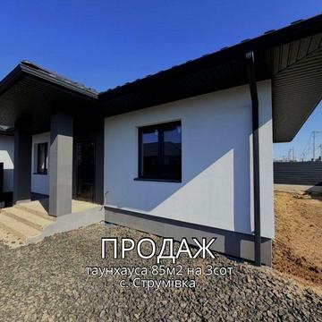 Продаж дуплексу у с. Струмівка на газифікованій вулиці