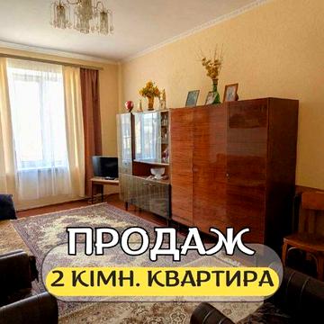 Продам 2-кімнатну квартиру по вул.А.Глушкова, з АВТОНОМНИМ ОПАЛЕННЯМ!