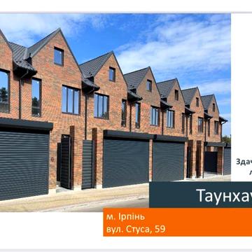 Нове будівництво таунхаусів. Вул. В. Стуса, Ірпінь. Центральний парк