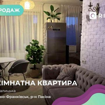 Простора двостороння квартира по вул. Галицька, район Пасічна