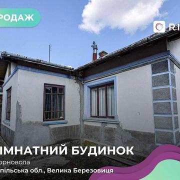 Будинок на 15 сотках у В. Березовиці – ідеальне місце під забудову!