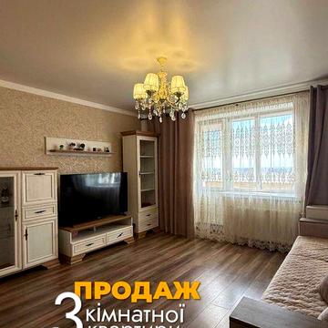 Продаж 3 кімнатної квартири з ремонтом та меблями