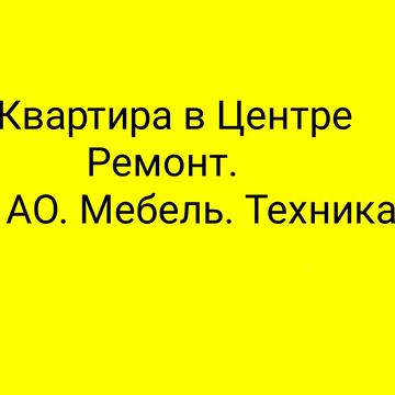 Продам Квартиру. Каменское.