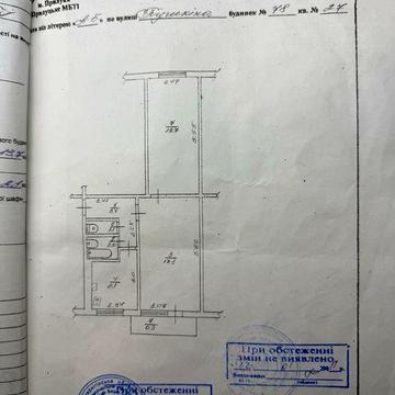 Продаж 2х кімнатної квартири