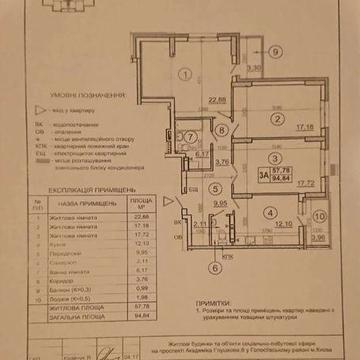 3-кімн. ЖК «Еврика» 5 будинок будується, моноліт, переуступка ЖК Еврика