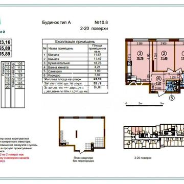 Продаж 2к квартири 56 м2 ЖК Варшавський 3 Є резервне живлення! ЖК Варшавський 3