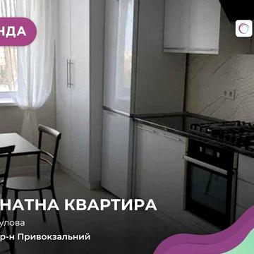 Здається в оренду однокімнатна квартира в ЖК Оберіг по вул. Арцеулова.