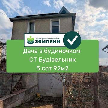 Продається дача з будинком в СТ Будівельник (12)