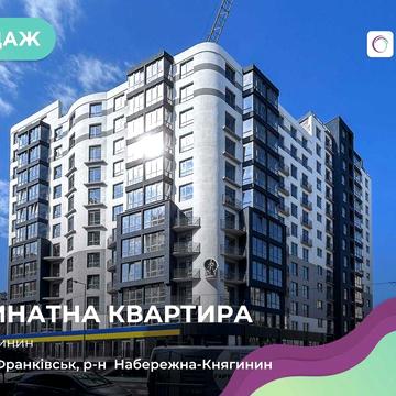 Продається 2-к. квартира в сучасному житловому комплексі «Княгинин» ЖК Княгинин