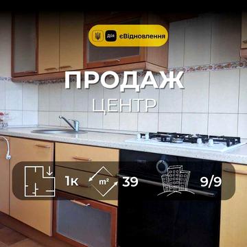 Укомплектована 1-кімнатна квартира у центральній частині міста  YN