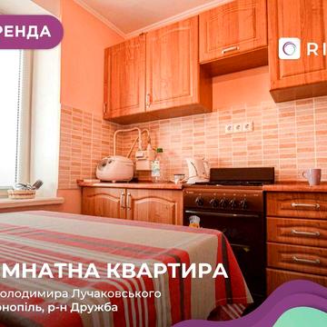1-к. квартира у районі Дружби по вул. Лучаківського