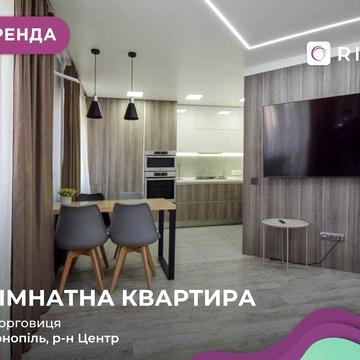 3-к. квартира з кухнею-студією та ремонтом за вул. Торговиця