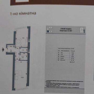 1-К квартира 50 квМ ЖК Баварія сіті